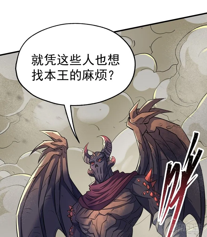 075鬼枭王 第6页