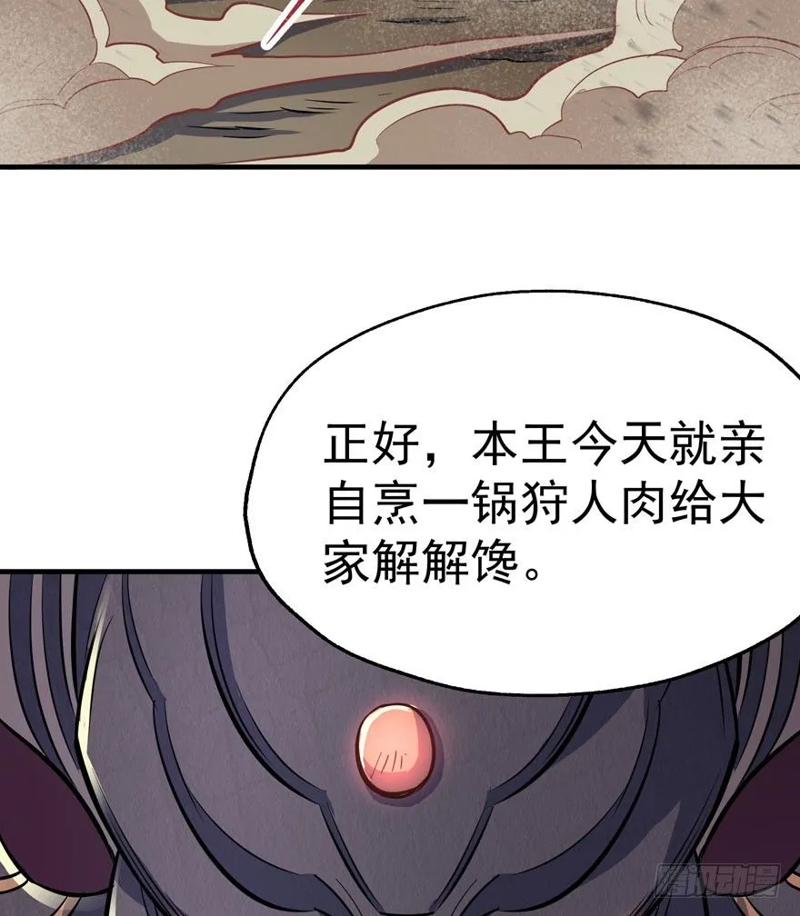 075鬼枭王 第8页