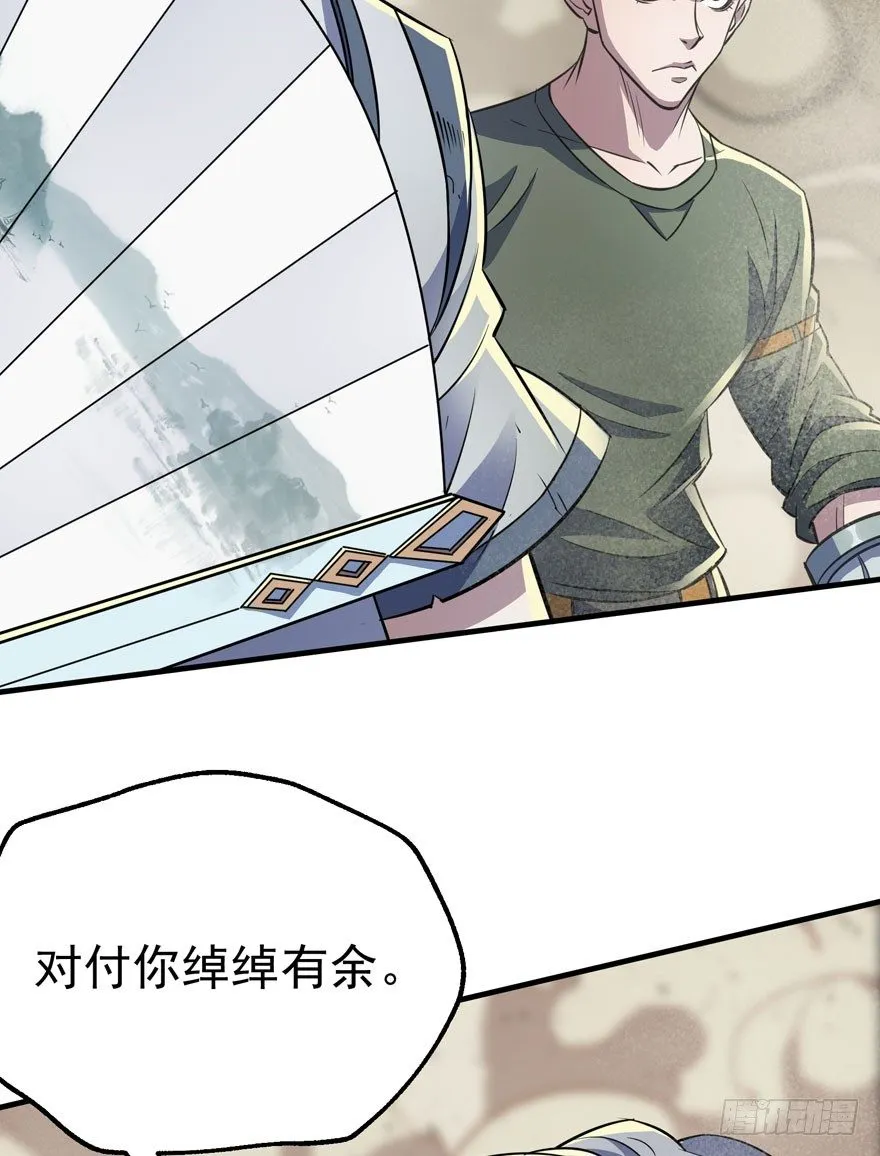 075鬼枭王 第18页