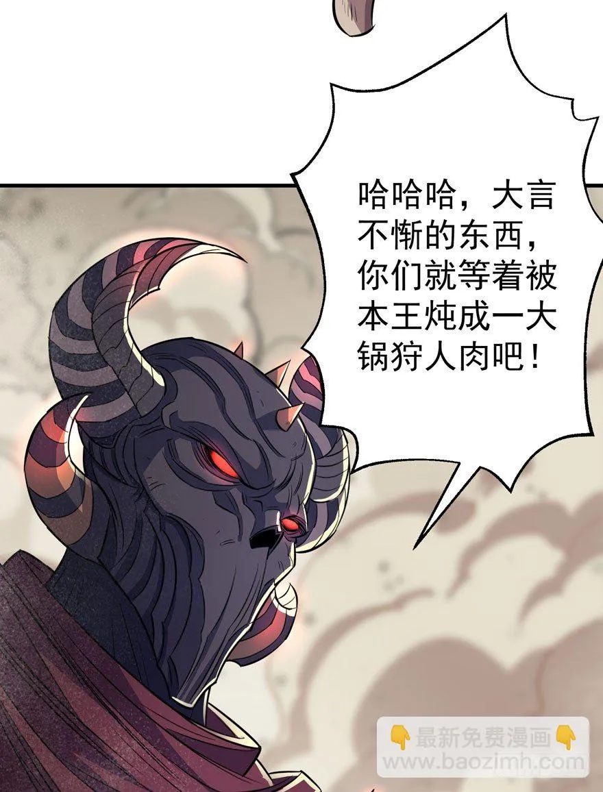 075鬼枭王 第20页