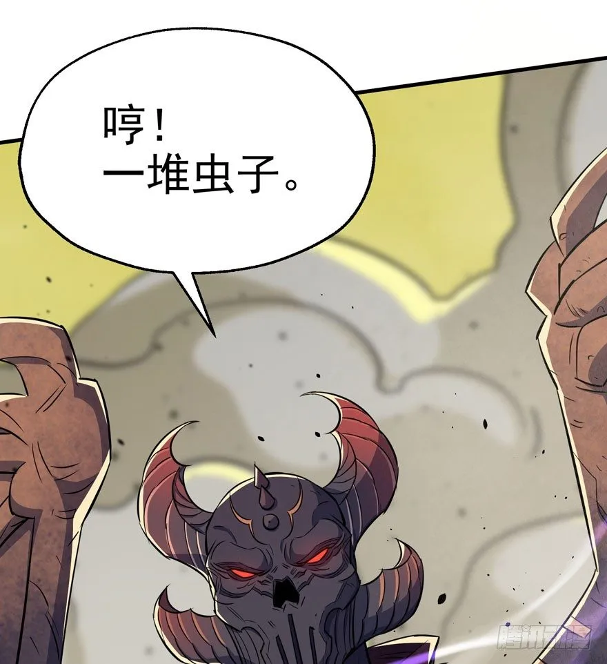 075鬼枭王 第25页