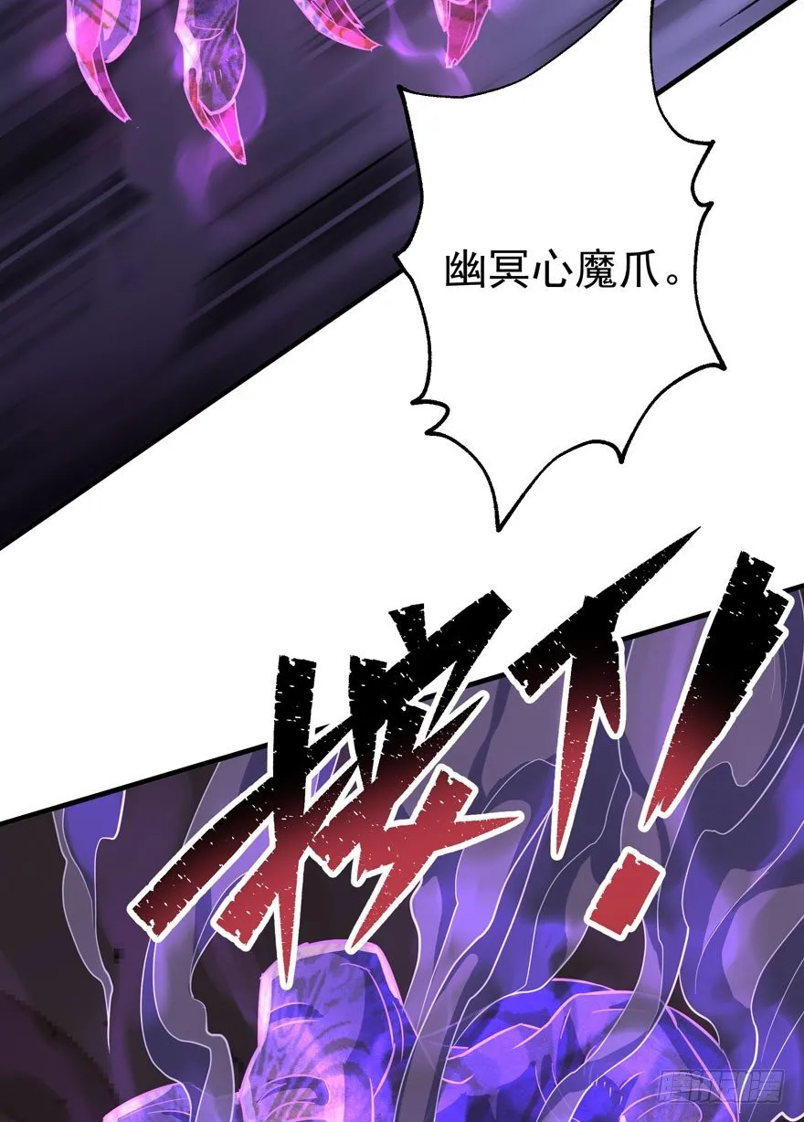 075鬼枭王 第32页