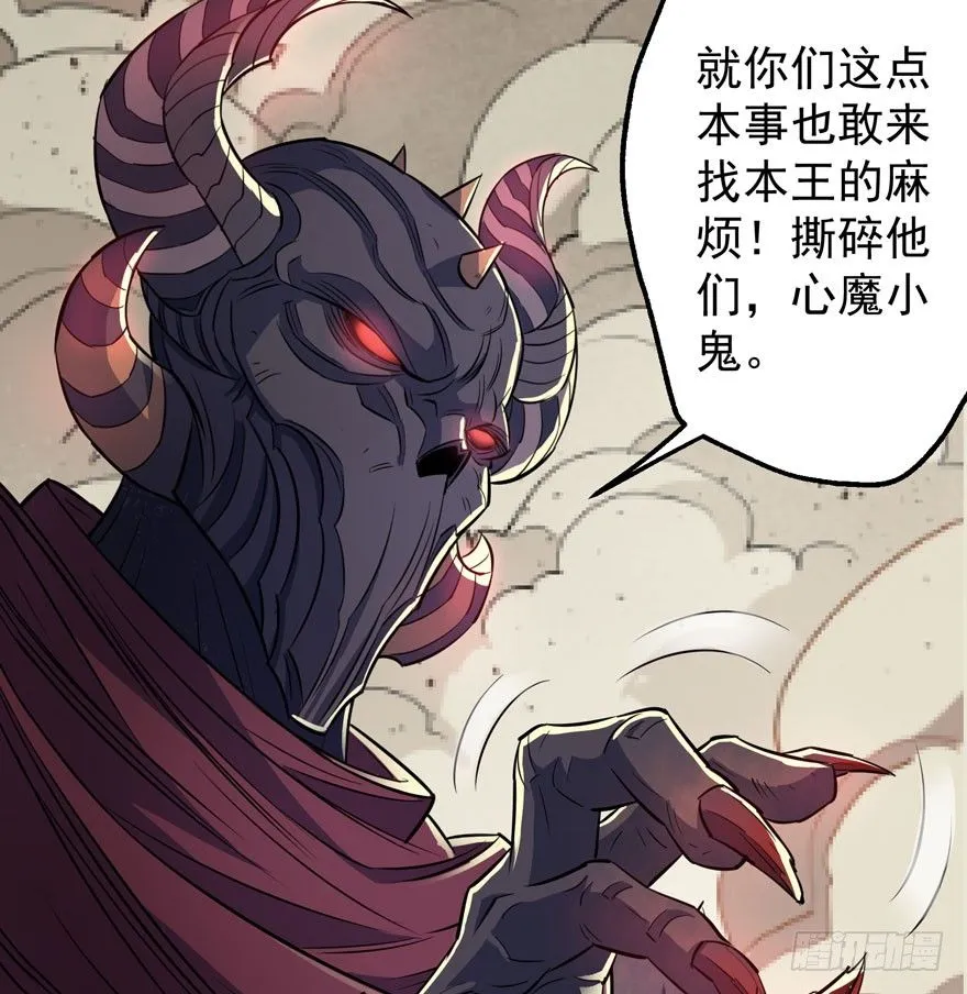 075鬼枭王 第51页