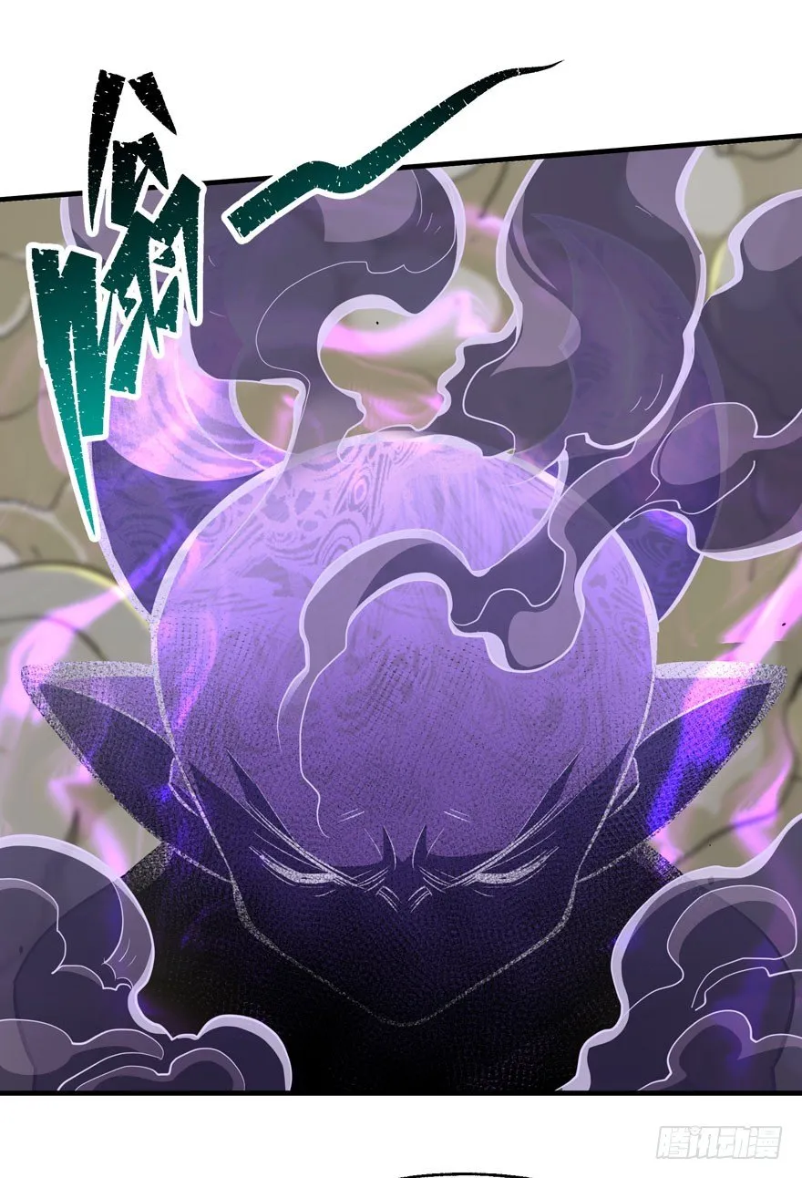 075鬼枭王 第58页