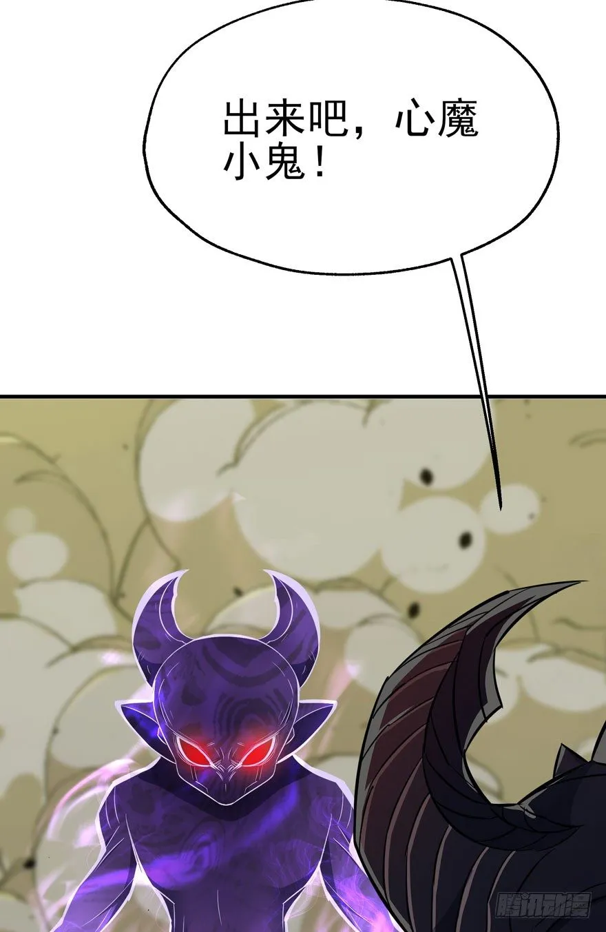075鬼枭王 第59页