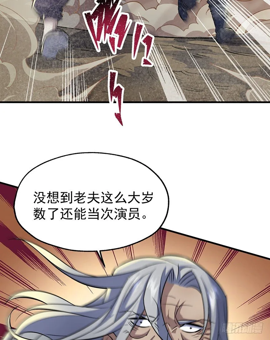 076演戏 第63页