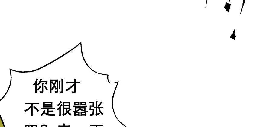 077雷纹石 第86页