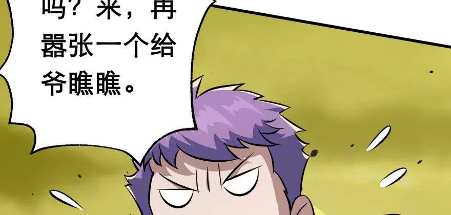 077雷纹石 第87页