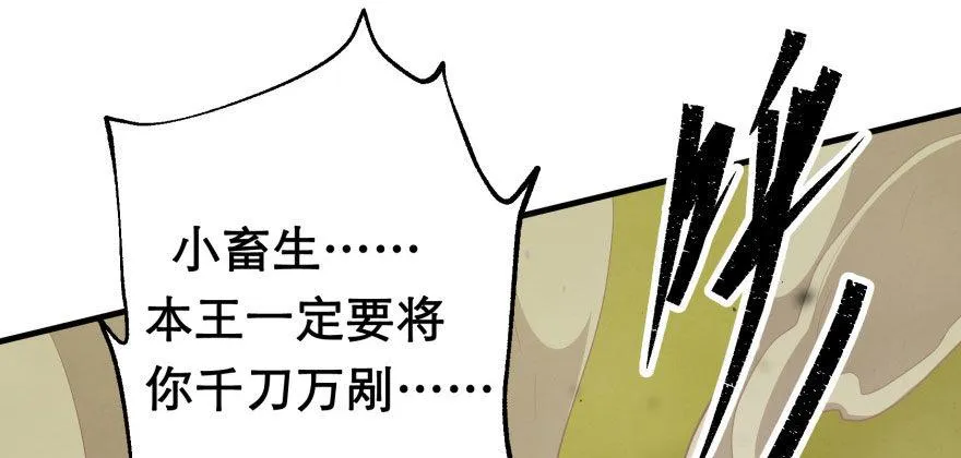 077雷纹石 第90页