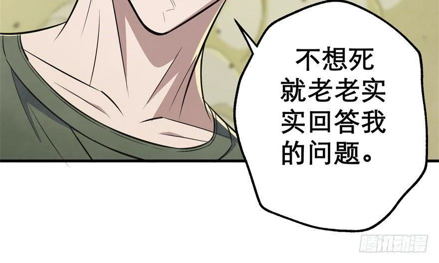 077雷纹石 第151页