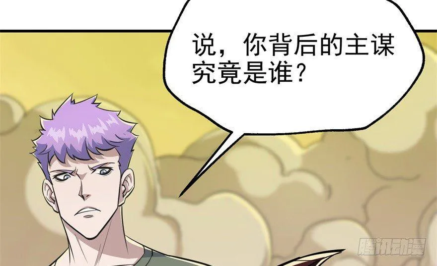 078幕后主使 第3页
