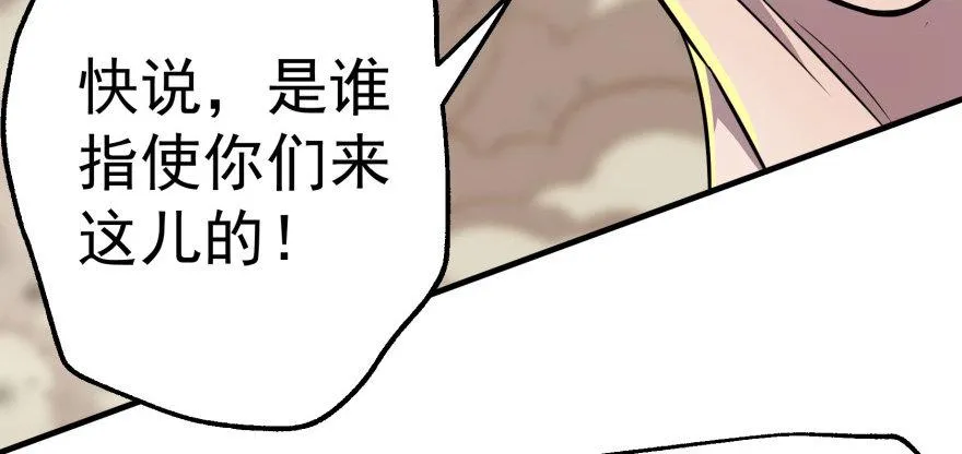 078幕后主使 第28页