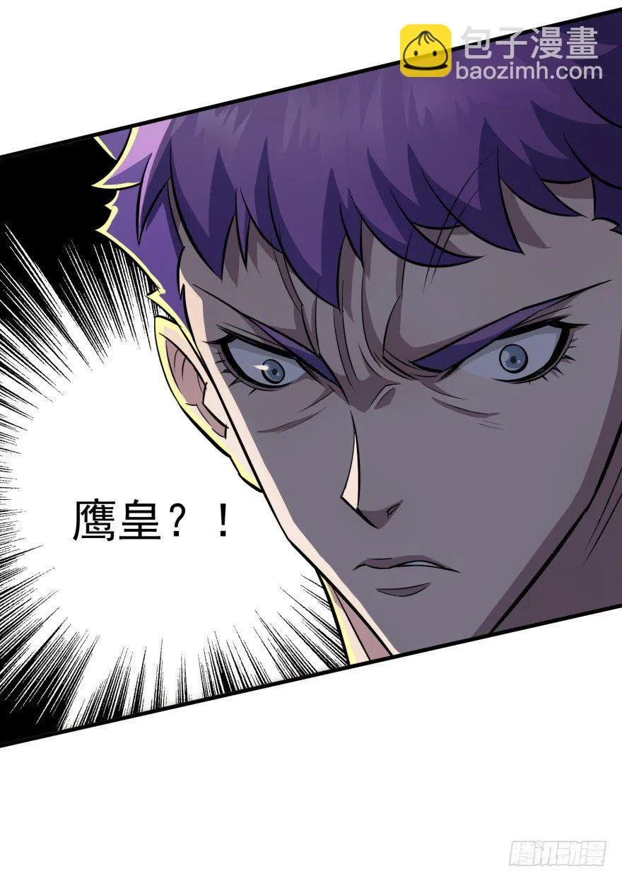 078幕后主使 第33页