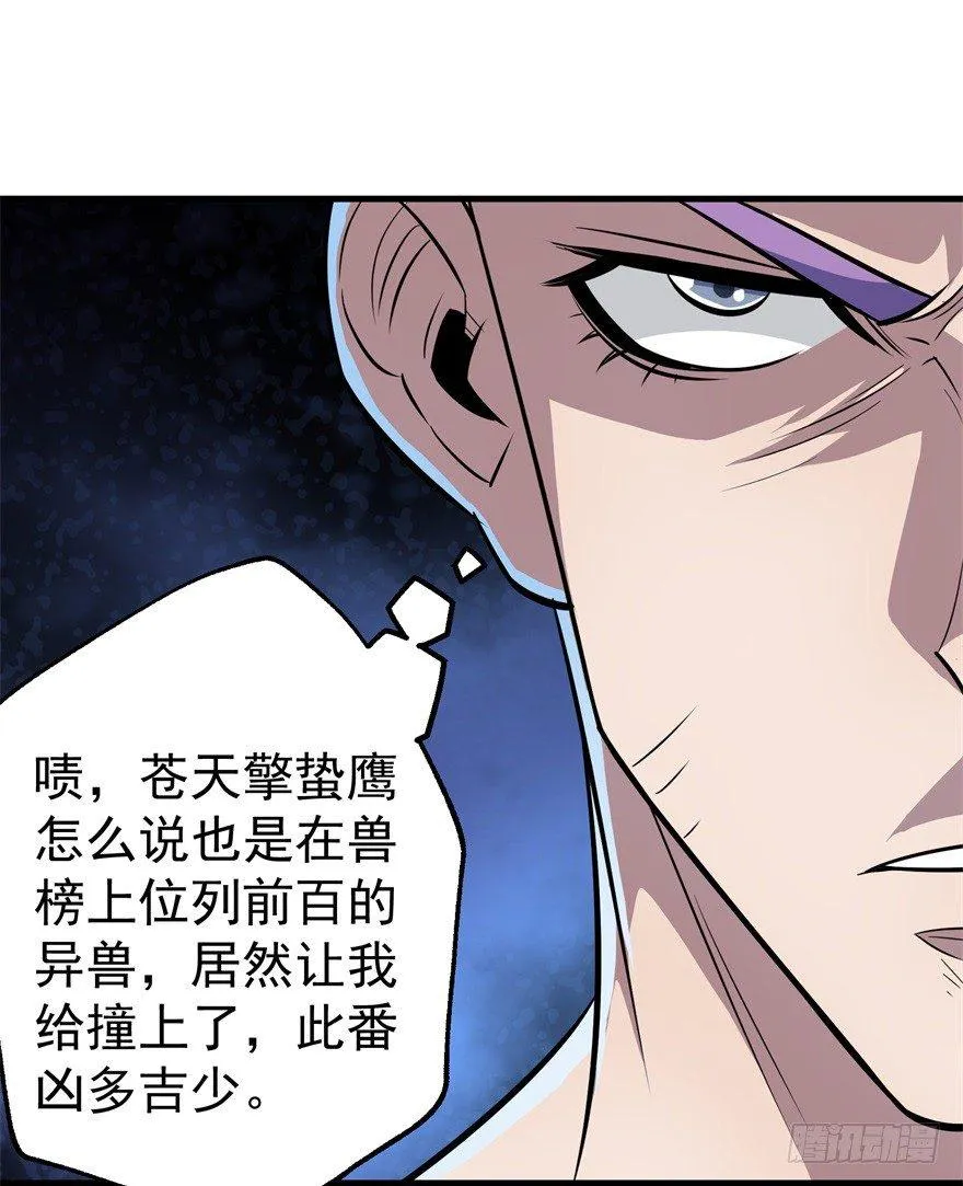 078幕后主使 第39页