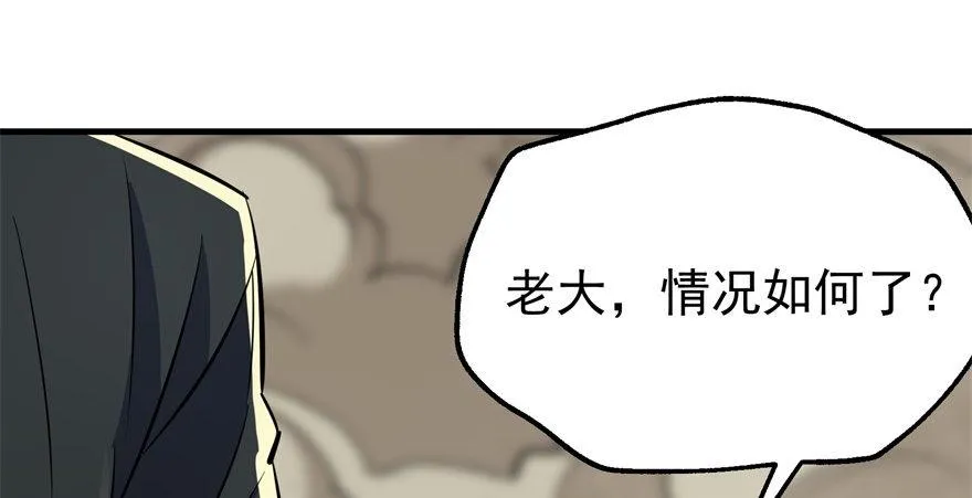 078幕后主使 第41页