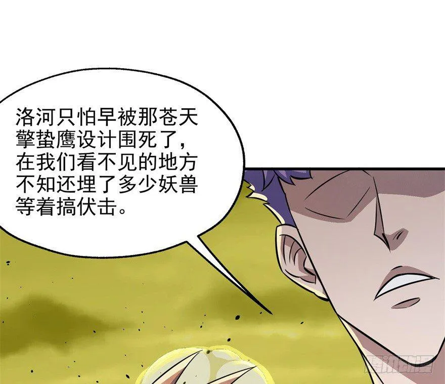 078幕后主使 第50页