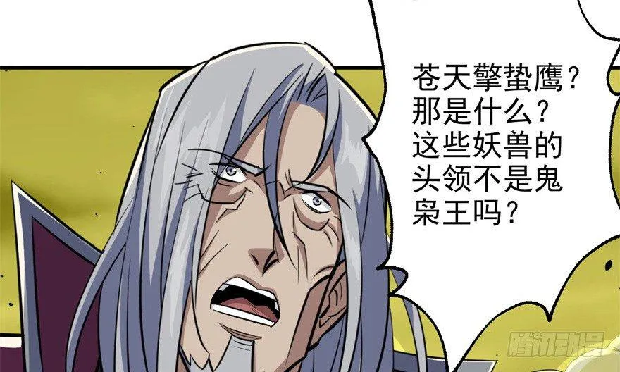 078幕后主使 第55页
