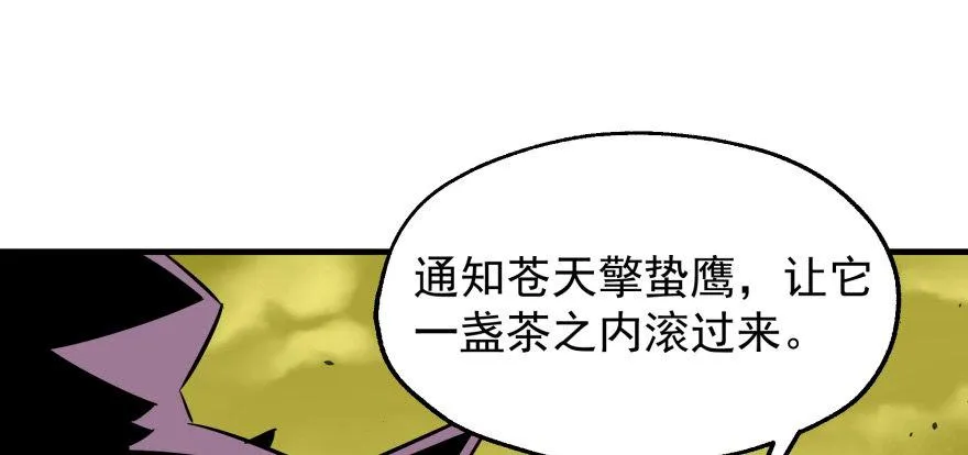 078幕后主使 第64页