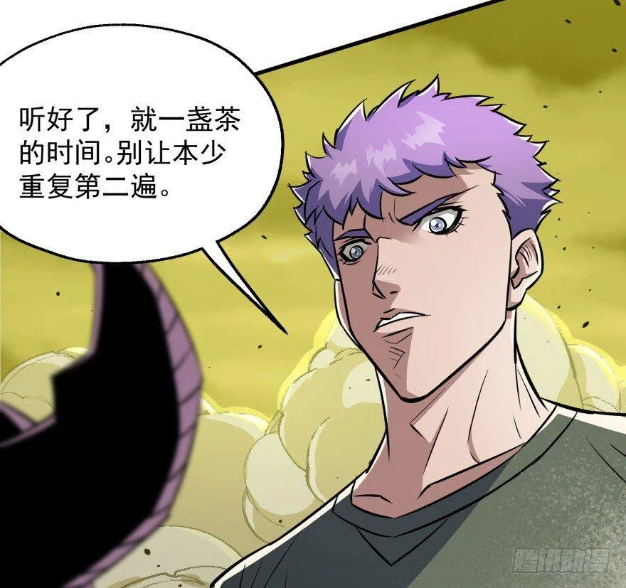 078幕后主使 第73页