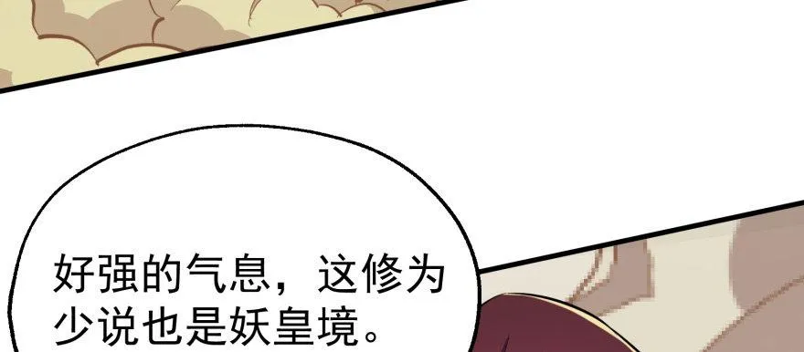 078幕后主使 第87页