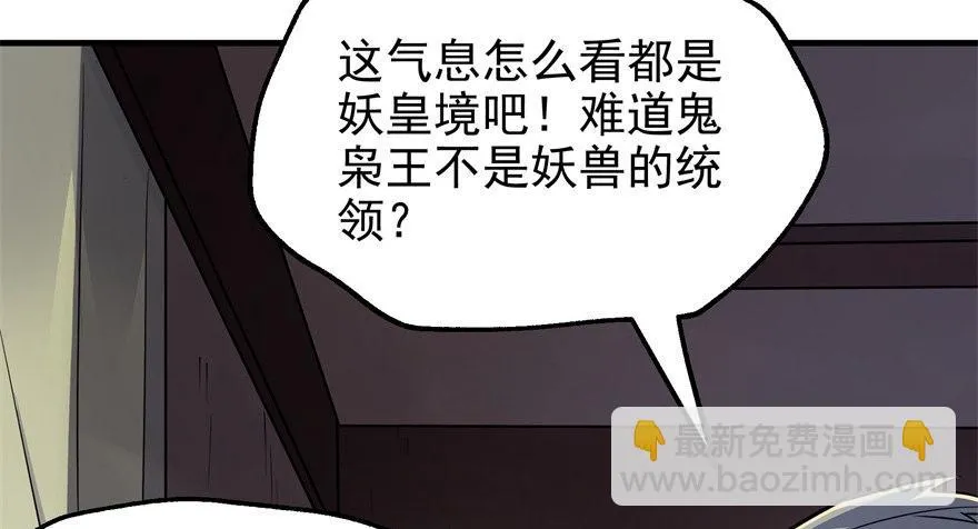 078幕后主使 第102页
