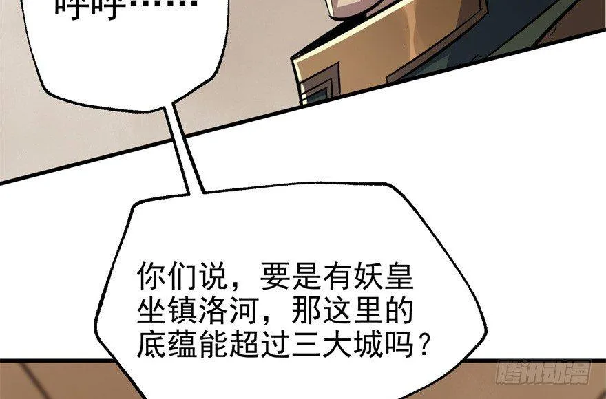 078幕后主使 第106页