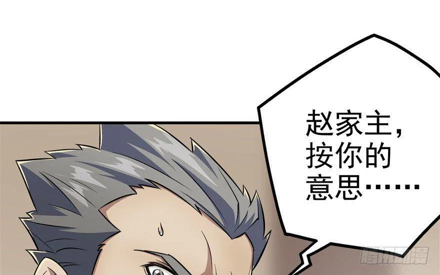 078幕后主使 第109页