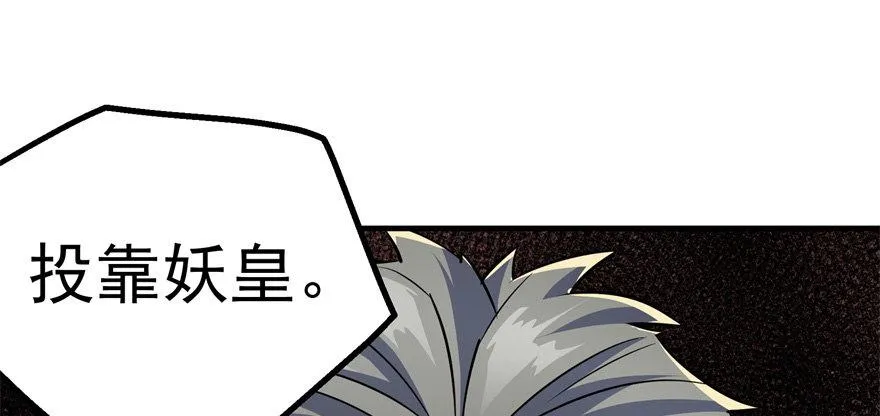 078幕后主使 第111页