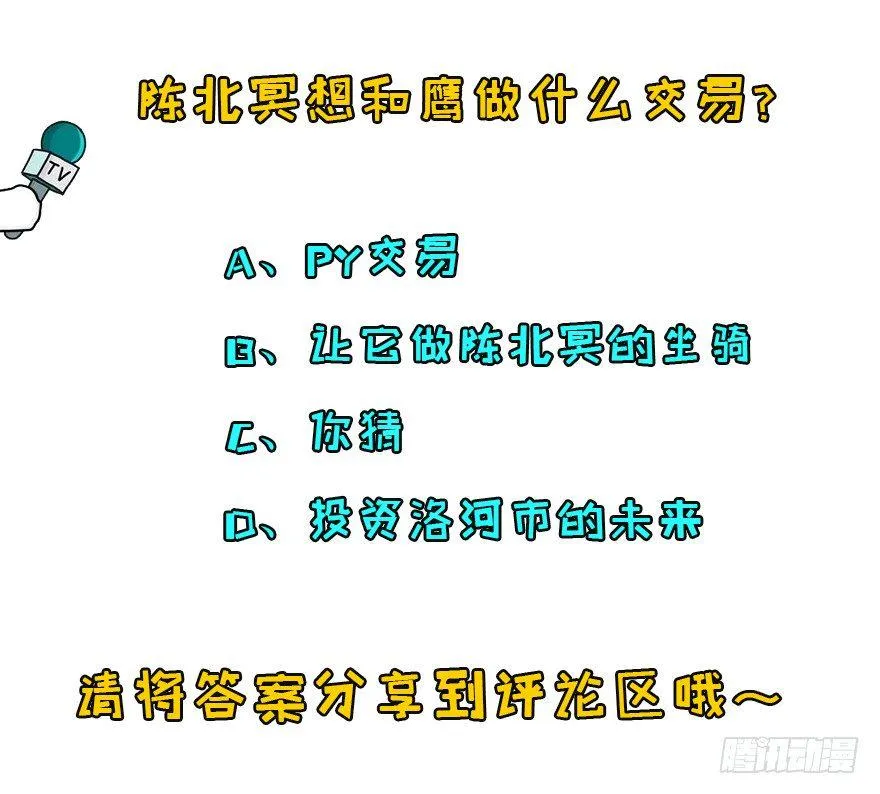 078幕后主使 第134页