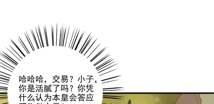 079苍天擎蛰鹰 第2页