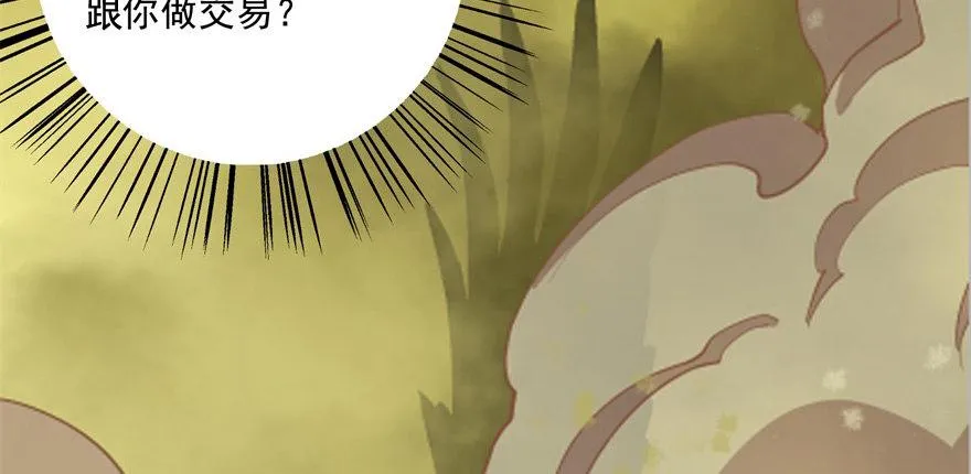 079苍天擎蛰鹰 第3页