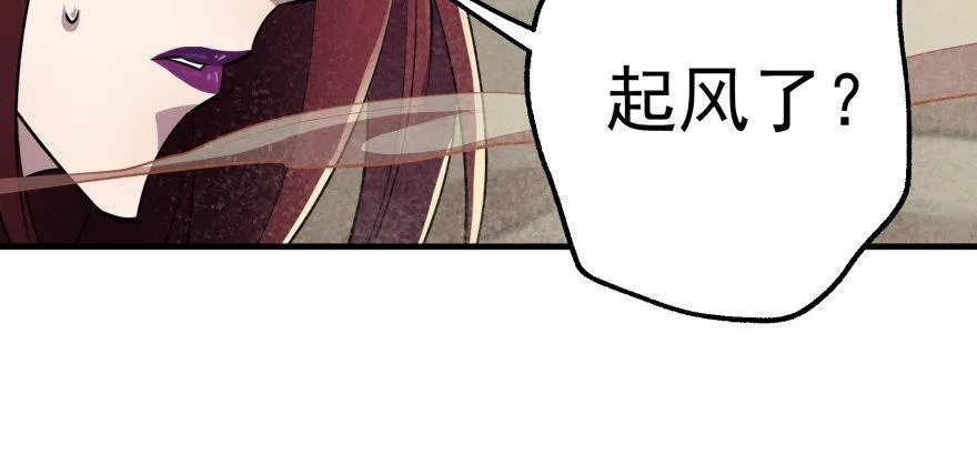 079苍天擎蛰鹰 第31页