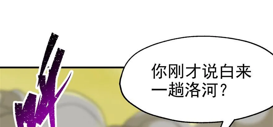 079苍天擎蛰鹰 第56页
