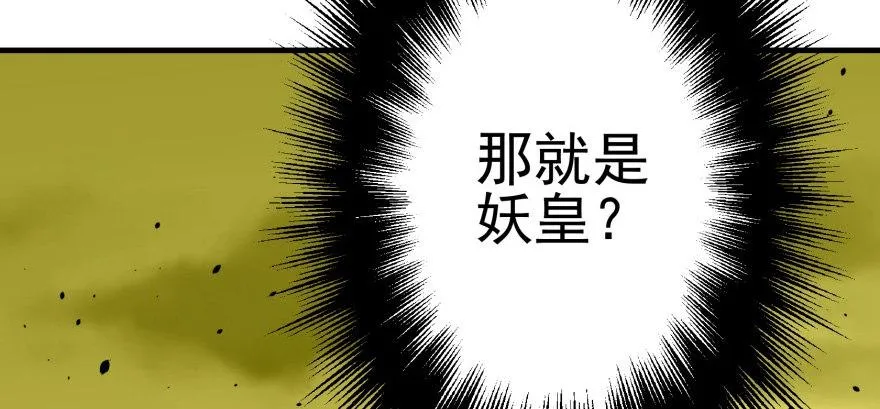 079苍天擎蛰鹰 第90页
