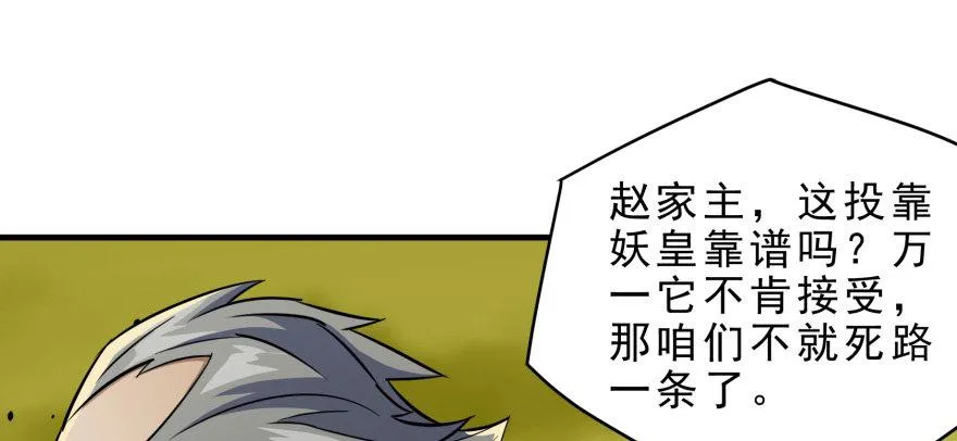 079苍天擎蛰鹰 第95页