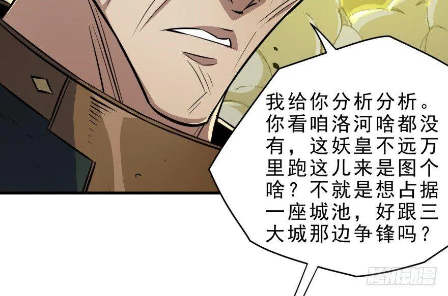 079苍天擎蛰鹰 第100页