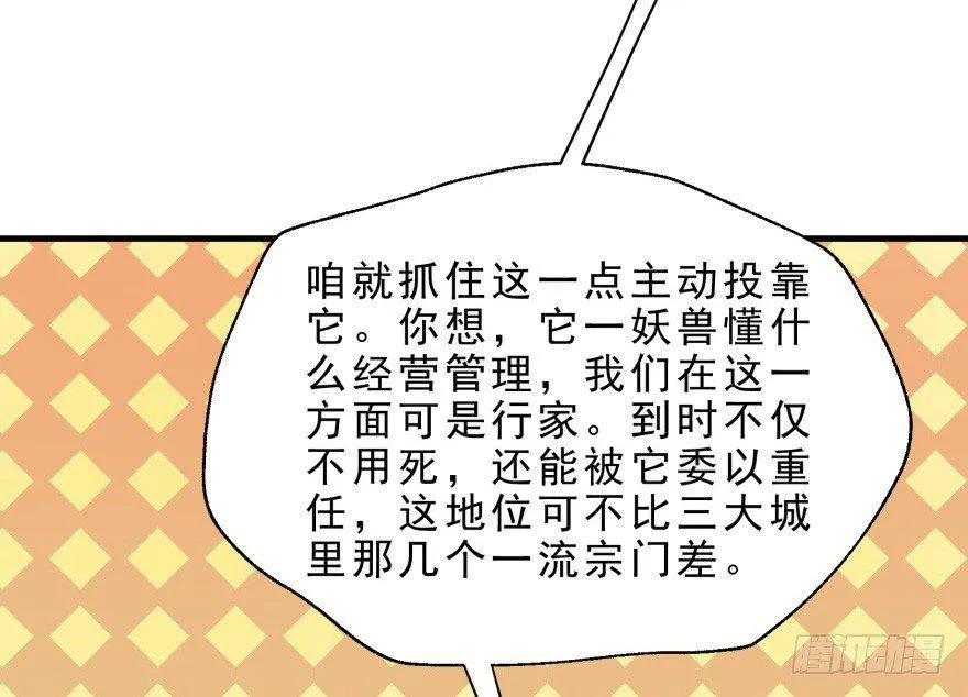 079苍天擎蛰鹰 第101页