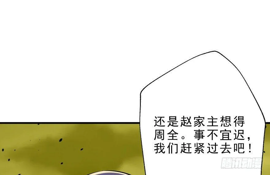 079苍天擎蛰鹰 第103页