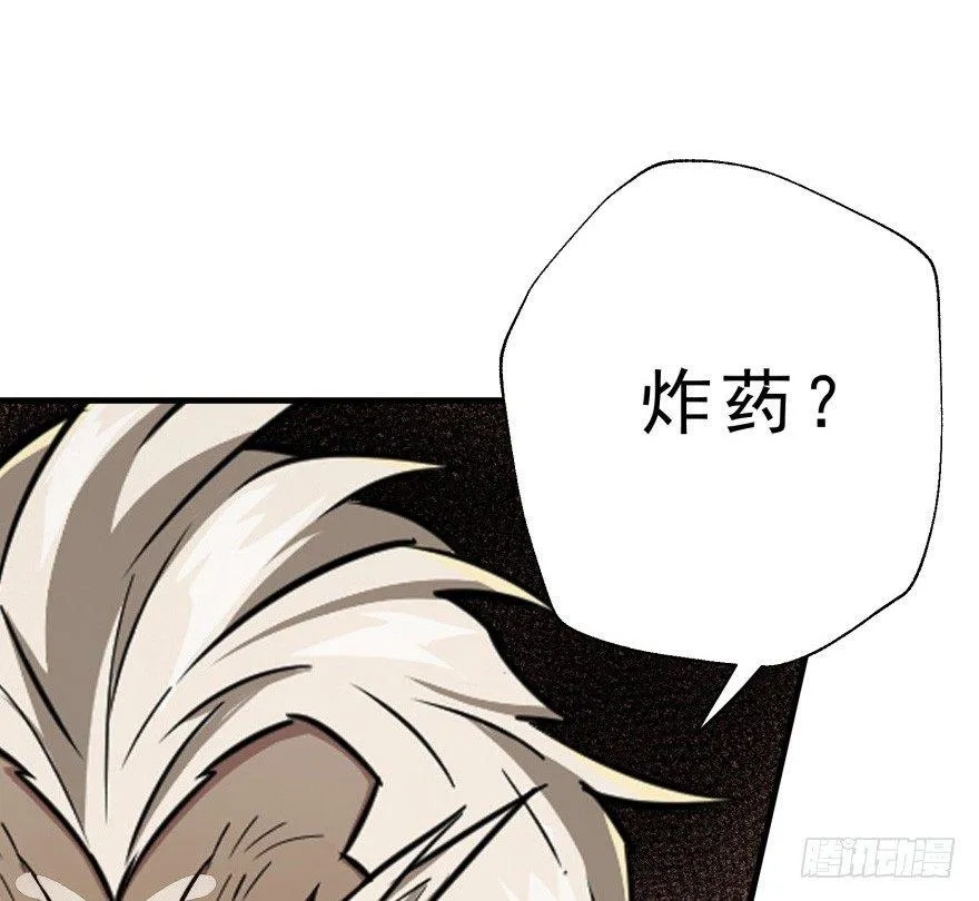 079苍天擎蛰鹰 第108页