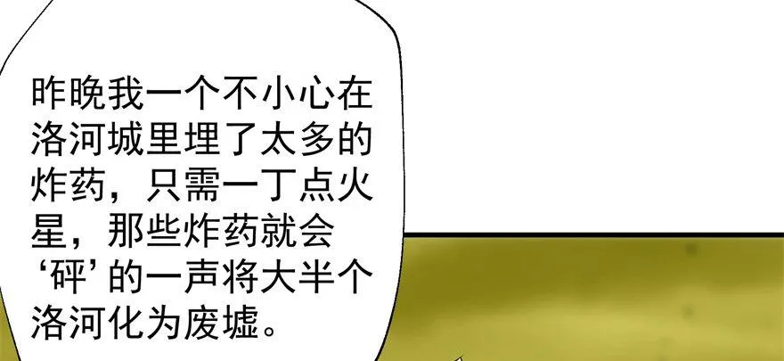 079苍天擎蛰鹰 第115页