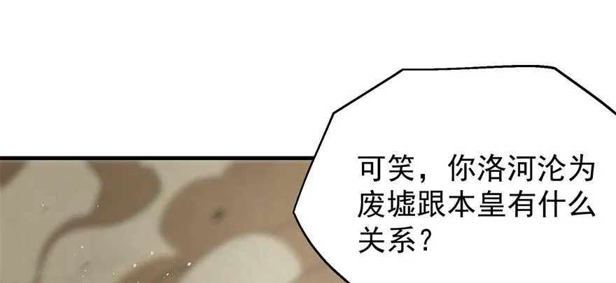 079苍天擎蛰鹰 第119页