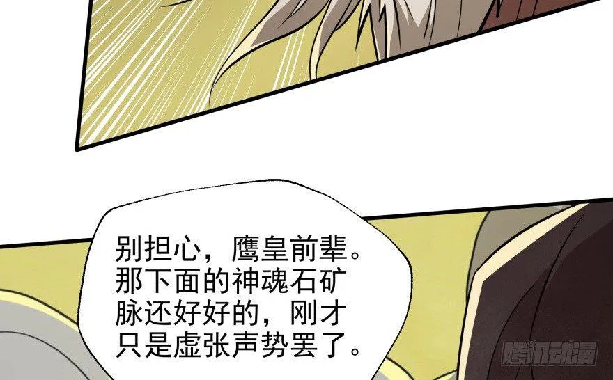079苍天擎蛰鹰 第137页