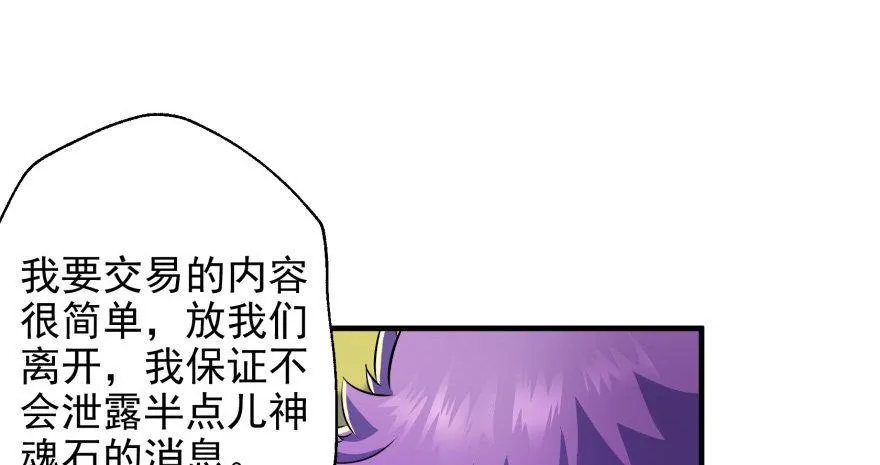079苍天擎蛰鹰 第140页