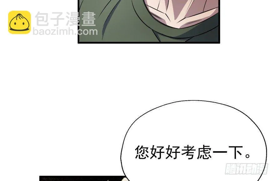 079苍天擎蛰鹰 第142页