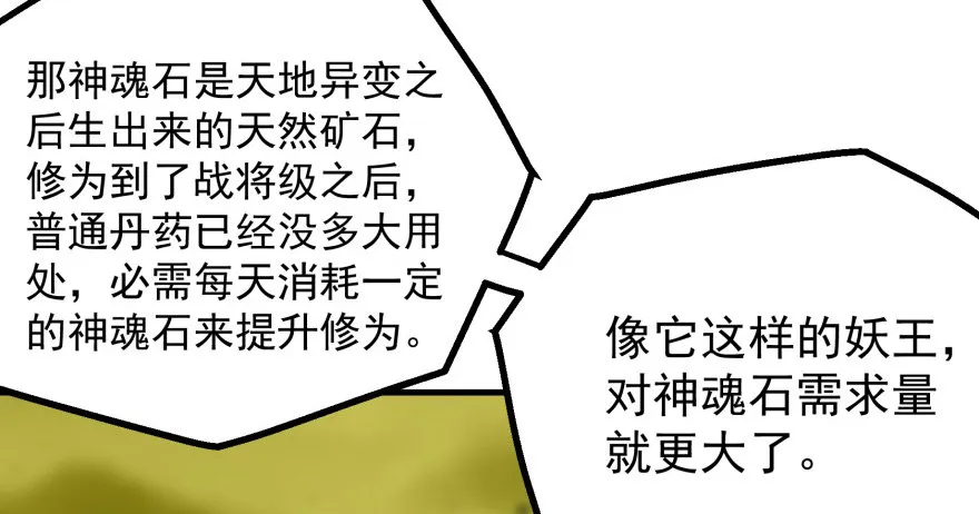 080投靠 第13页