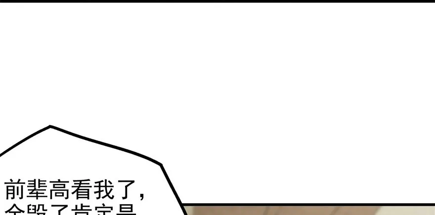 080投靠 第28页
