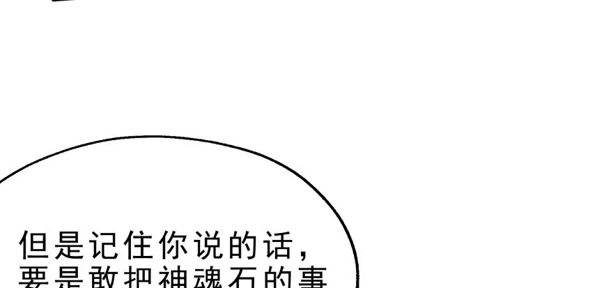 080投靠 第49页