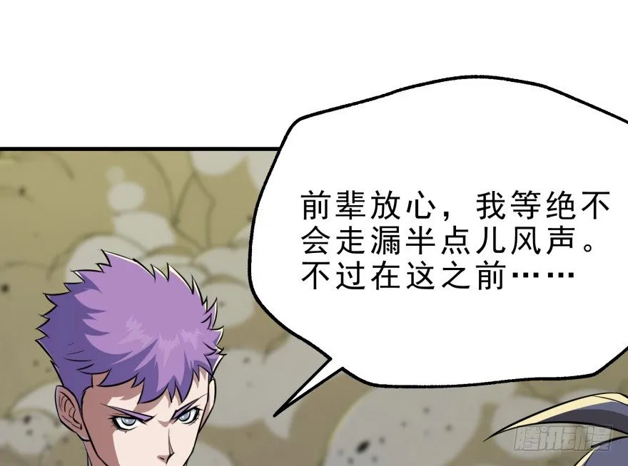 080投靠 第54页