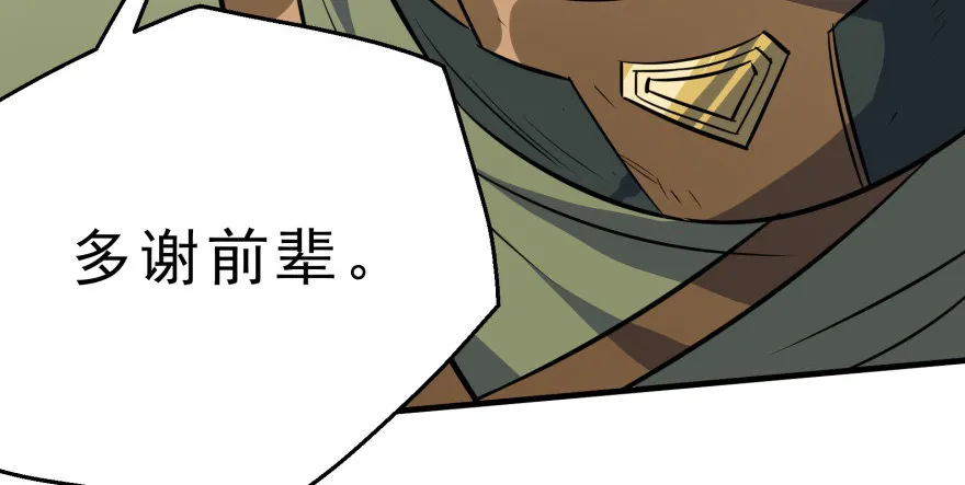 080投靠 第107页