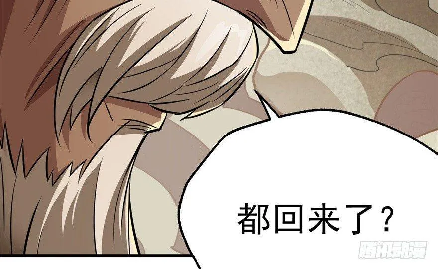 081逃离洛河 第29页